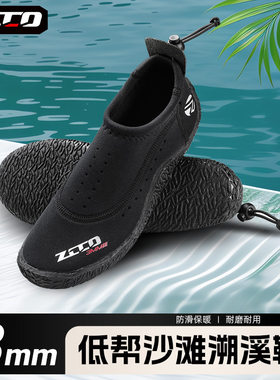 ZCCO3mm低帮潜水鞋防滑耐磨