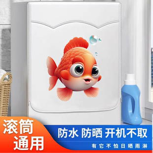 B防水防晒罩滚筒全自动8公斤通用防尘罩遮阳 TCL洗衣机罩G80L120