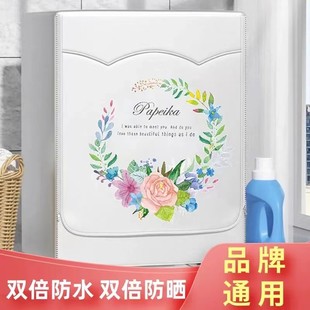 通用防尘套罩 滚筒洗衣机防晒罩防水防晒套布全自动海尔小天鹅美
