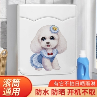 全自动洗衣机防水防晒套罩防尘专用外罩盖布 海尔10kg公斤滚筒式