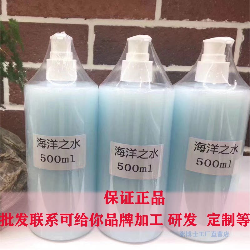 菁壹肤海洋之水乳液正品补水保湿喷瓶/面霜分装瓶