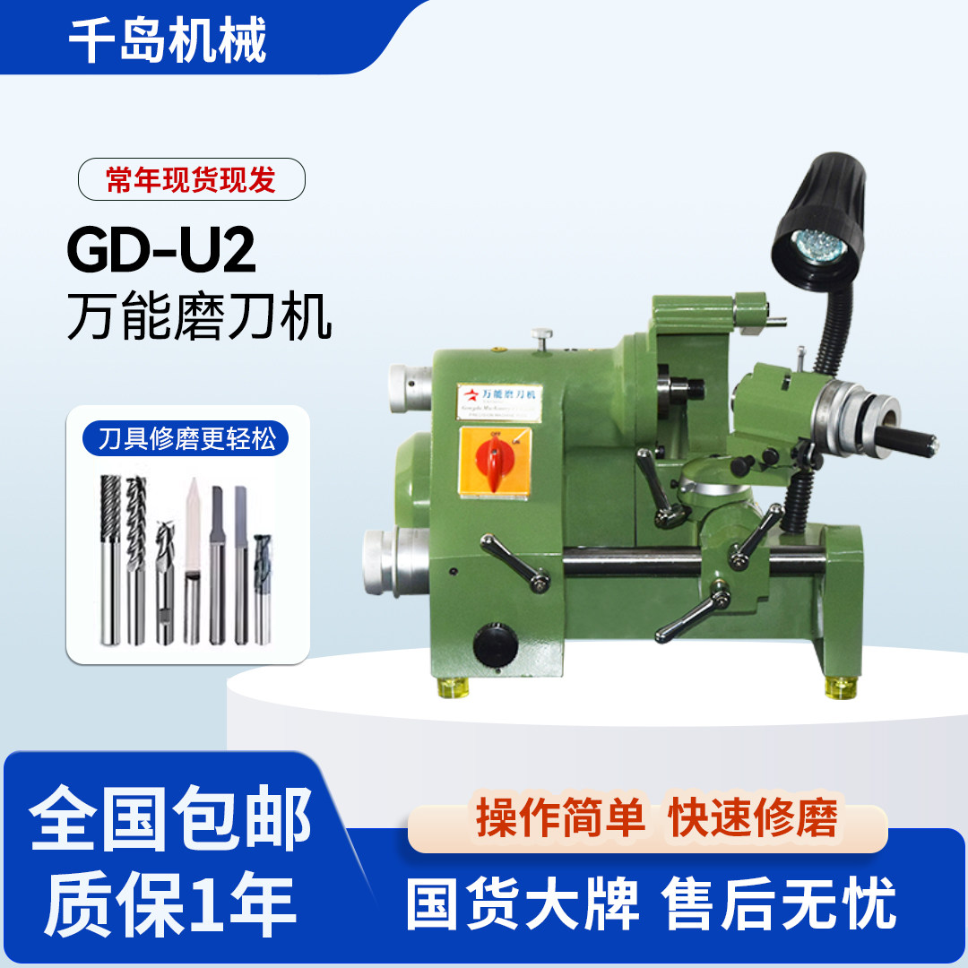 万能磨刀机千岛多功能U2U3磨刀机铣刀钻头车刀雕刻刀cnc磨刀神器
