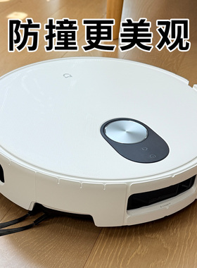 米家扫地机器人专用硅胶保护贴膜贴纸 5PRO M40S HM30 防撞条配件