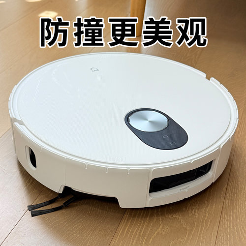 小米米家扫地机专用保护贴