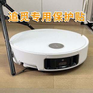PRO X50 S60 配件 增强版 扫地机器人防撞条保护贴防刮 S40 追觅