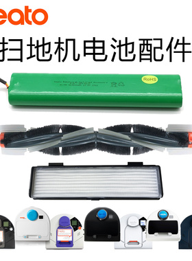 美国 Neato D85 XV 扫地机器人 原装电池 电板滤网配件维修