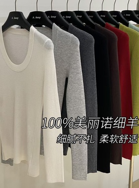 精纺100细羊毛低u领针织打底衫女修身显瘦通勤毛衣内搭韩版21色