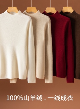 简.奢打底王 加厚中领半高领100%山羊绒打底内搭秋冬季针织衫女