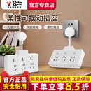 公牛转换器扩展usb带开关插头分插器多功能家用一转二三排插线板