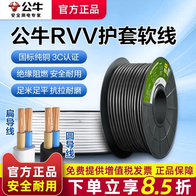 公牛电源插头延长线防水防晒防冻