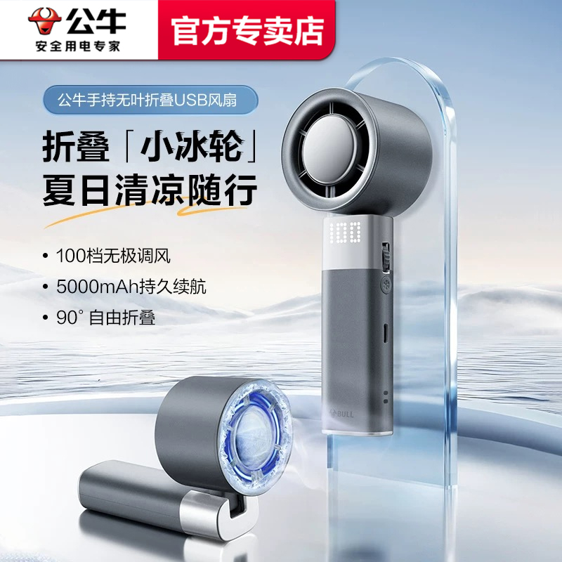 公牛2025新款超高速小风炮半导体