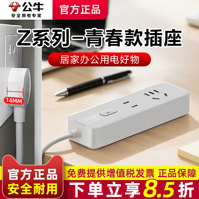 公牛插座正品二位插排插线板排