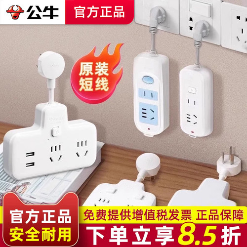 多用功能延长伸器接线头1米插座