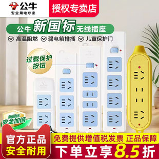 公牛插座插排不带线正品插板排插1/2/3/4孔插位接线板无线电插板