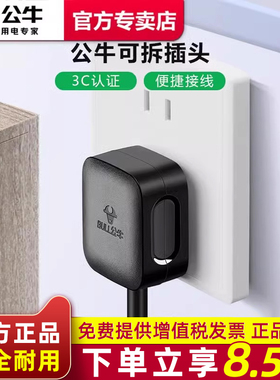 公牛黑色插头三角脚插二脚两项10a16a空调大功率家用电源工业插头