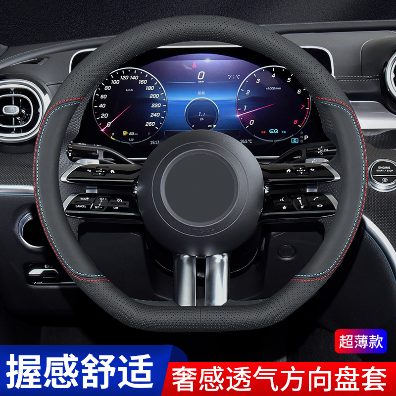 适用奇瑞艾瑞泽5plusGX 7e瑞虎5X3X瑞虎7 8plus8/9风云A8方向盘套