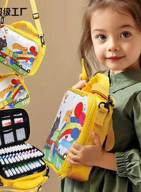 博采乐园包丙烯马克笔写真芝士包可背提斜挎儿童绘画水彩叠色笔包