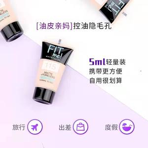 美宝莲fit me por粉底液小样试用装5ml柔雾112控油水润110遮瑕120