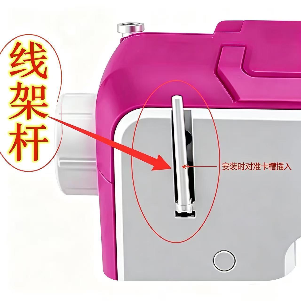 acme565/588宜家茜亚家用电动衣缝纫机放线杆小线架轴棍配件大全