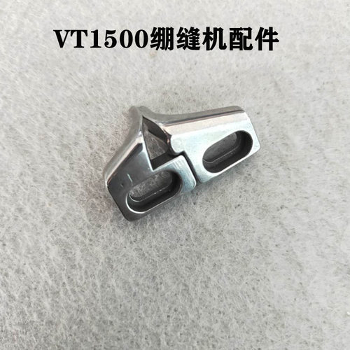 YAMATAO大和青本VT1500筒式绷缝机导骨 导向6500242 6500243
