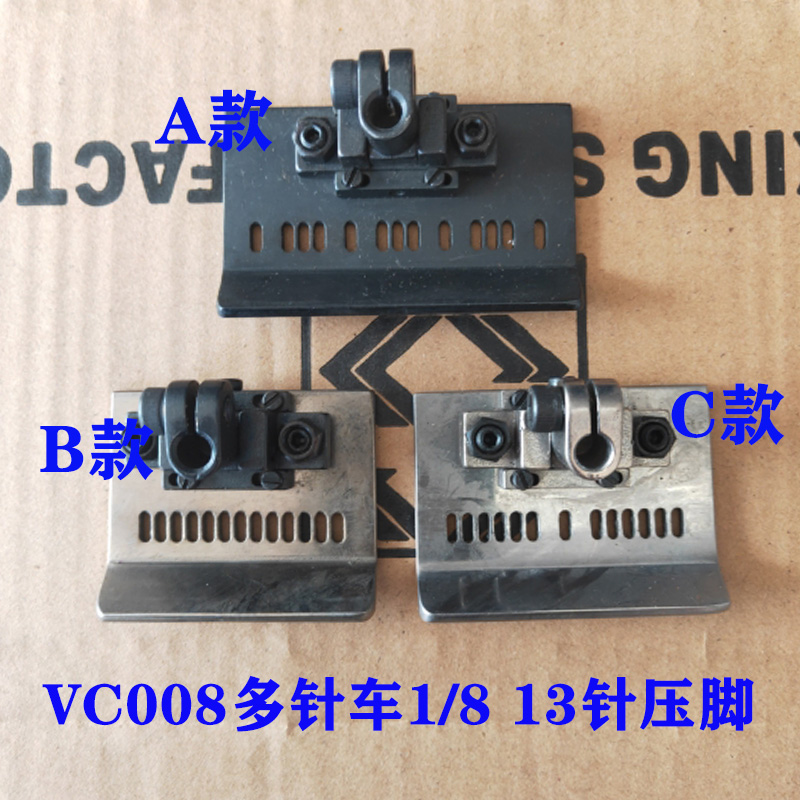 银箭青本村田VC008多针机压脚1/8 3/16 13针乱针压脚缝自由组压脚