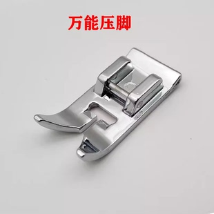 包邮 家用多功能缝纫机塑料压脚皮革滑料压脚塑料塑钢不粘压脚