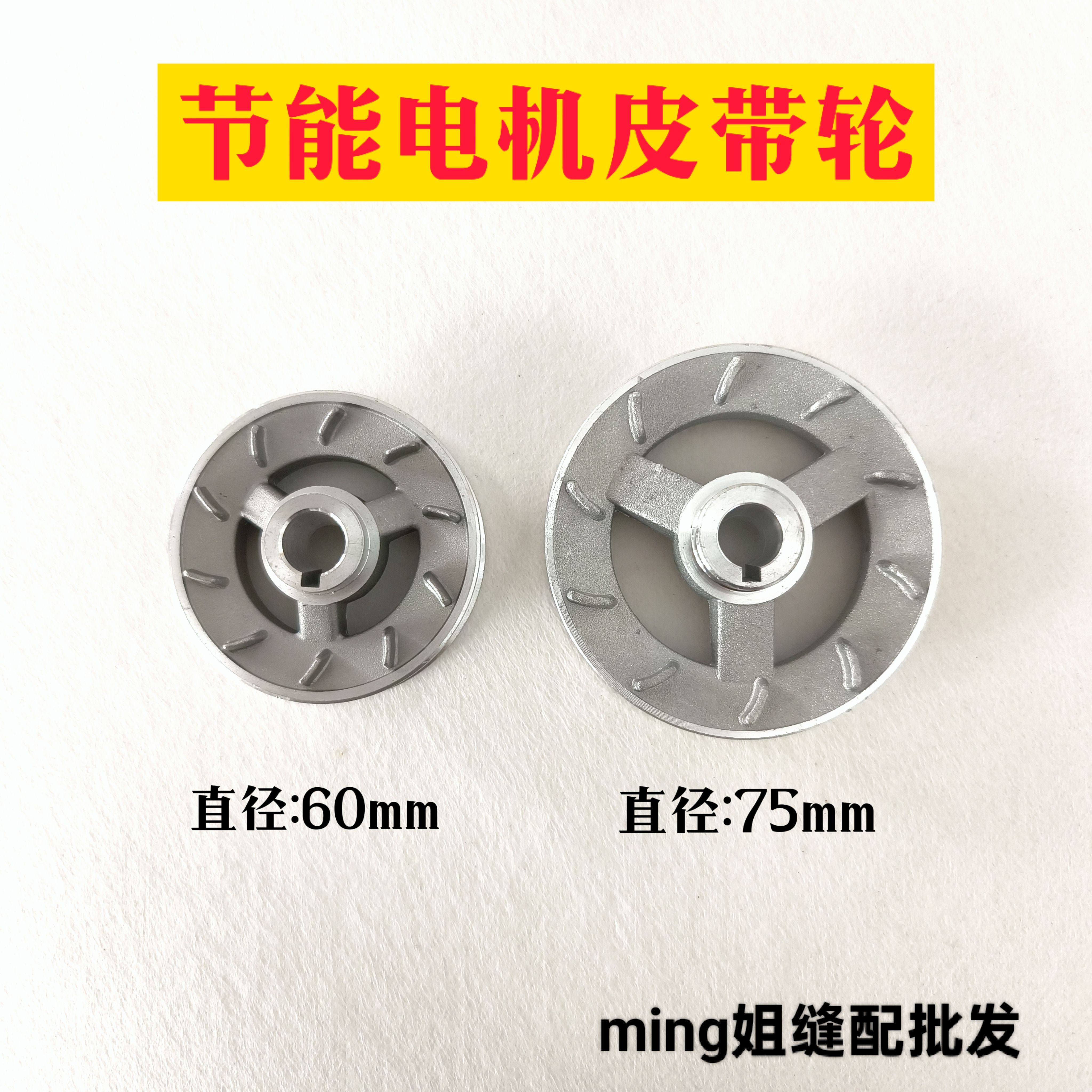 节能缝纫机电机皮带轮A型皮带盘锥孔皮带轮传动轮工业缝纫机配件