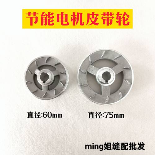 节能缝纫机电机皮带轮A型皮带盘锥孔皮带轮传动轮工业缝纫机配件