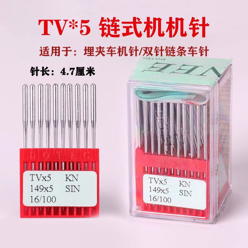 德国多特进口TV*5机针