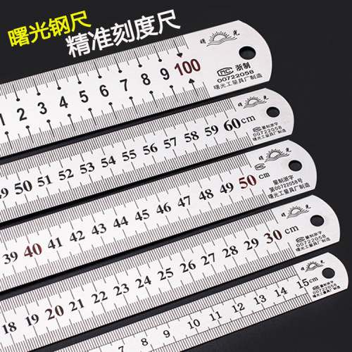 曙光加厚不锈钢钢直尺