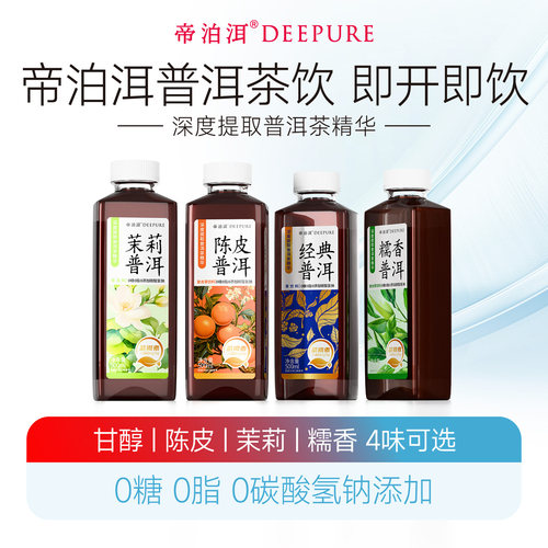 帝泊洱普洱茶饮料无糖茶饮0蔗糖0脂肪0卡茶褐素500ml*15瓶