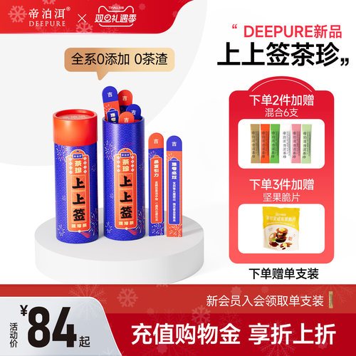 上上签帝泊洱普洱茶珍24支装