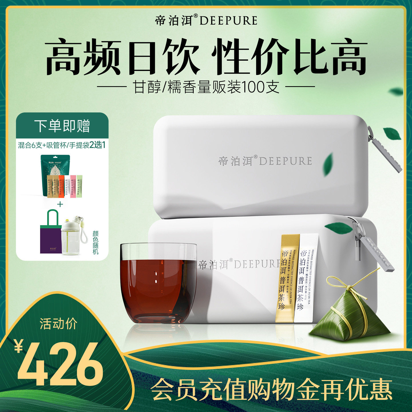 帝泊洱普洱茶珍100支量贩装速溶茶粉冷泡即溶0糖0脂办公室奶茶粉
