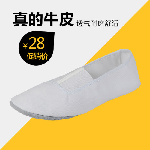 成人男女舞蹈鞋牛皮软底鞋