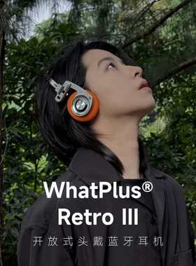 whatplus · Retro 3代复古头戴式高音质便携运动蓝牙耳机氛围感