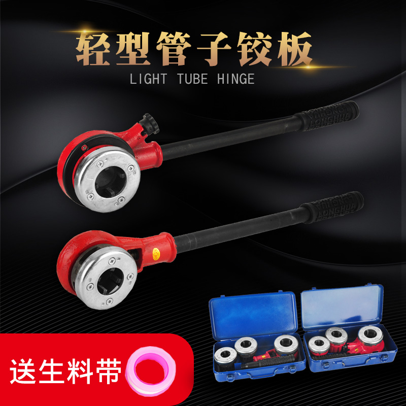 沪工手动套丝机轻型绞扳镀锌管铁管专用4分6分1寸74-A74-B型车丝