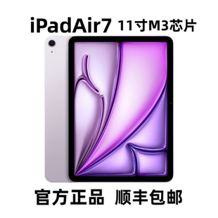 苹果11英寸iPadair7 国行正品 iPadair8 M4平板电脑 2026款 Apple