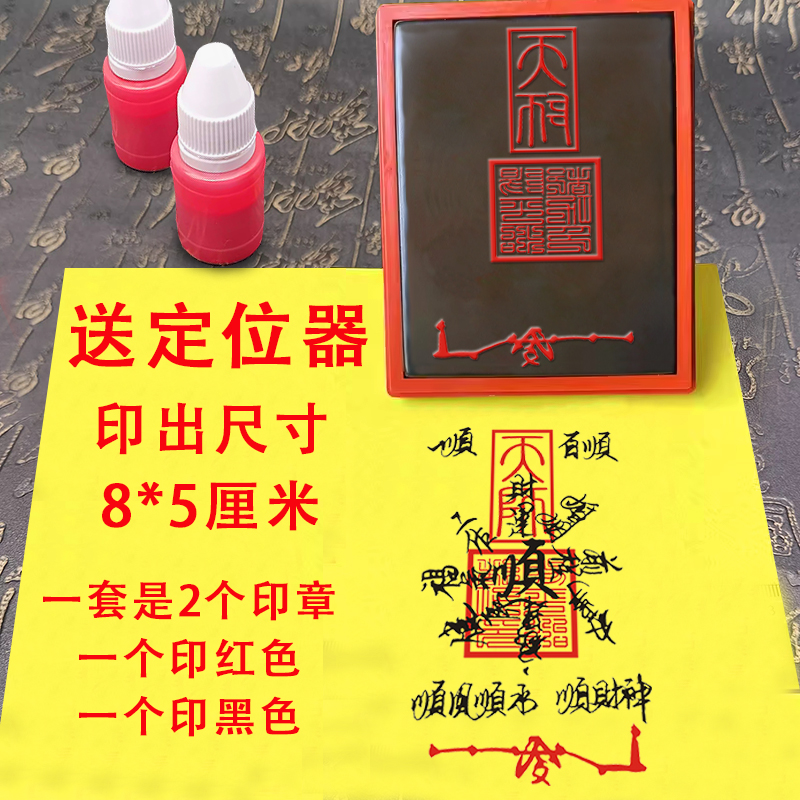 一顺百顺印章定制寓意吉祥手机贴纸印自动出油光敏章顺风顺水财神