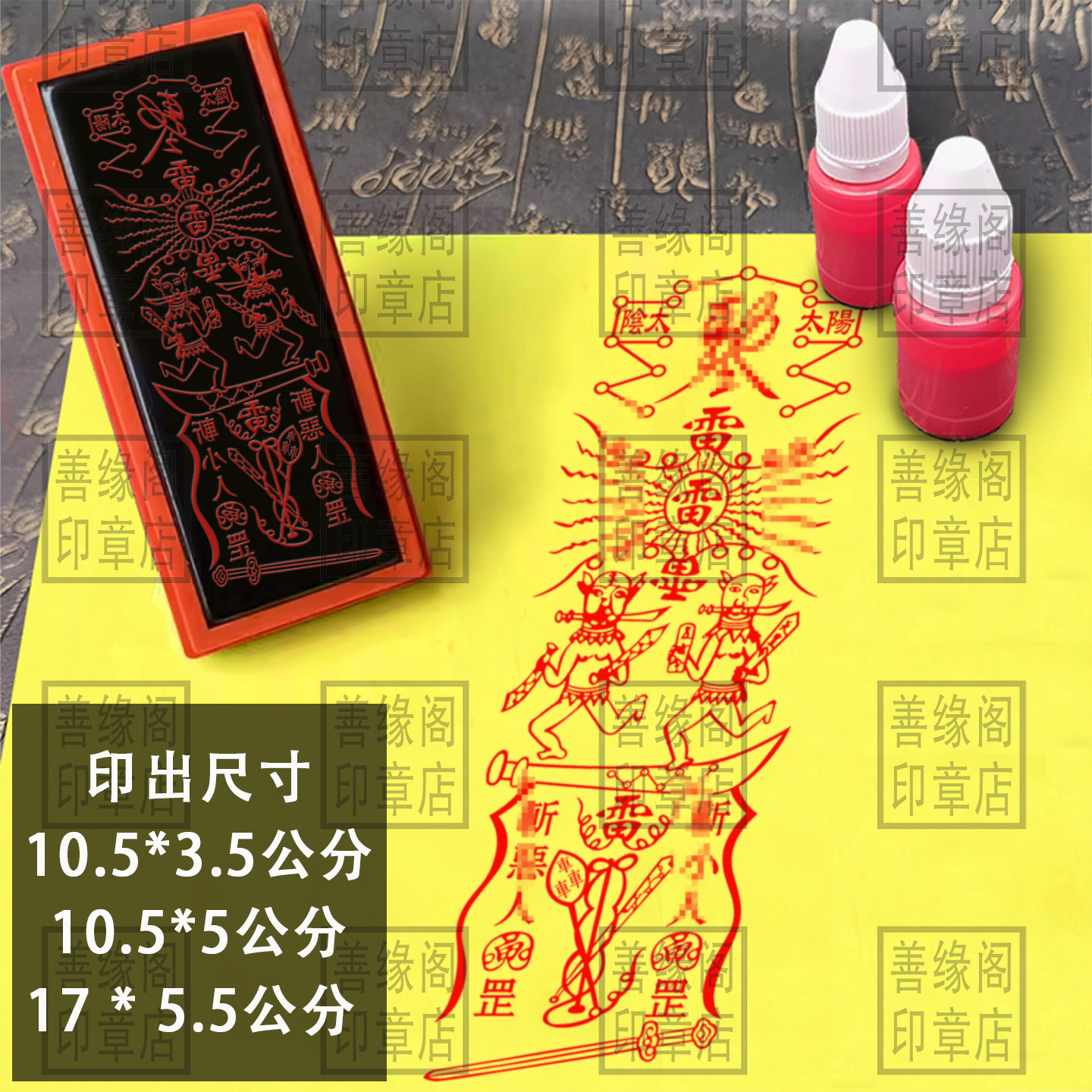 光敏/斩//人/小付印章道用品桃木自出油印模印板人/小破/道家法印