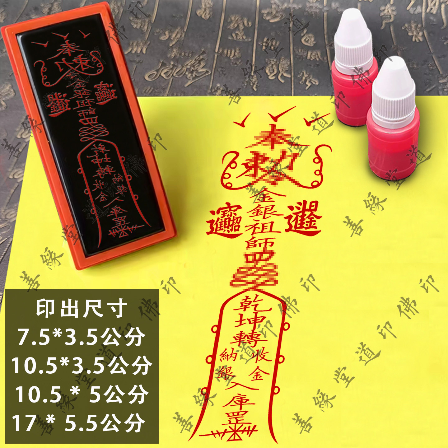 道家开财库印章开财补库道士印收金纳银乾坤转光敏章小号催财印模