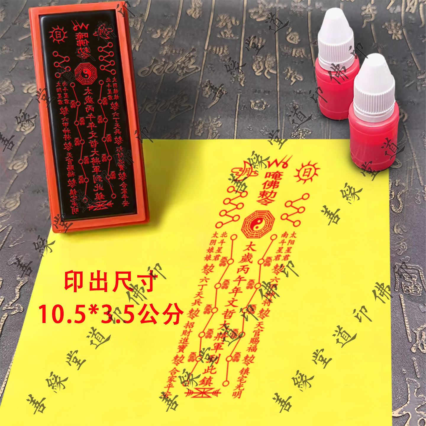 佛家版2026年太岁印章丙午年文哲大将军到此镇本命年印章佛用品化