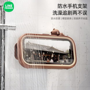 FRIENDS布朗熊浴室防水手机盒壁挂免打孔手机支架可旋转触屏 LINE