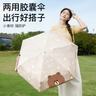 LINE FRIENDS布朗熊雨伞折叠短柄伞女可爱学生晴雨两用伞遮阳伞