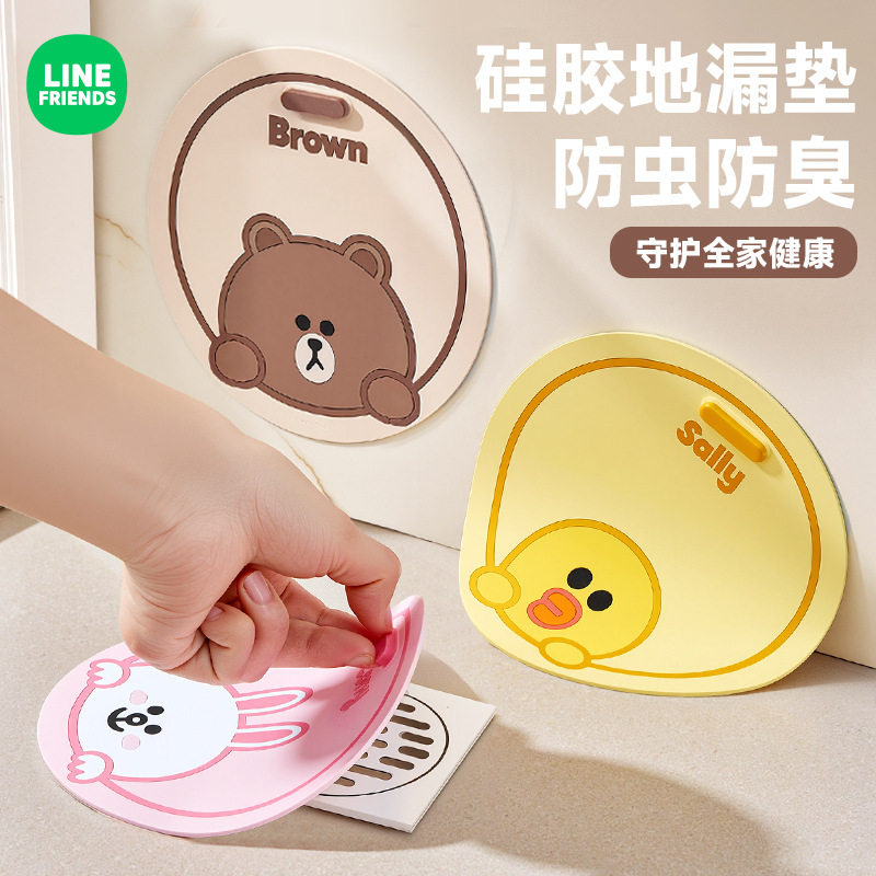 LINE FRIENDS布朗熊地漏防臭器硅胶垫反味防虫卫生间下水道封口盖
