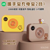 LINE FRIENDS布朗熊暖手充电宝多功能迷你捂手移动电源10000毫安