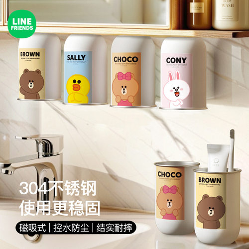 LINEFRIENDS不锈钢刷牙杯漱口杯