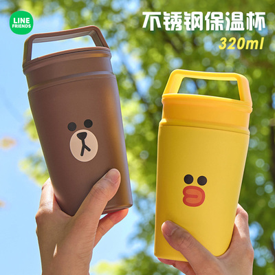 LINEFRIENDS不锈钢保温杯