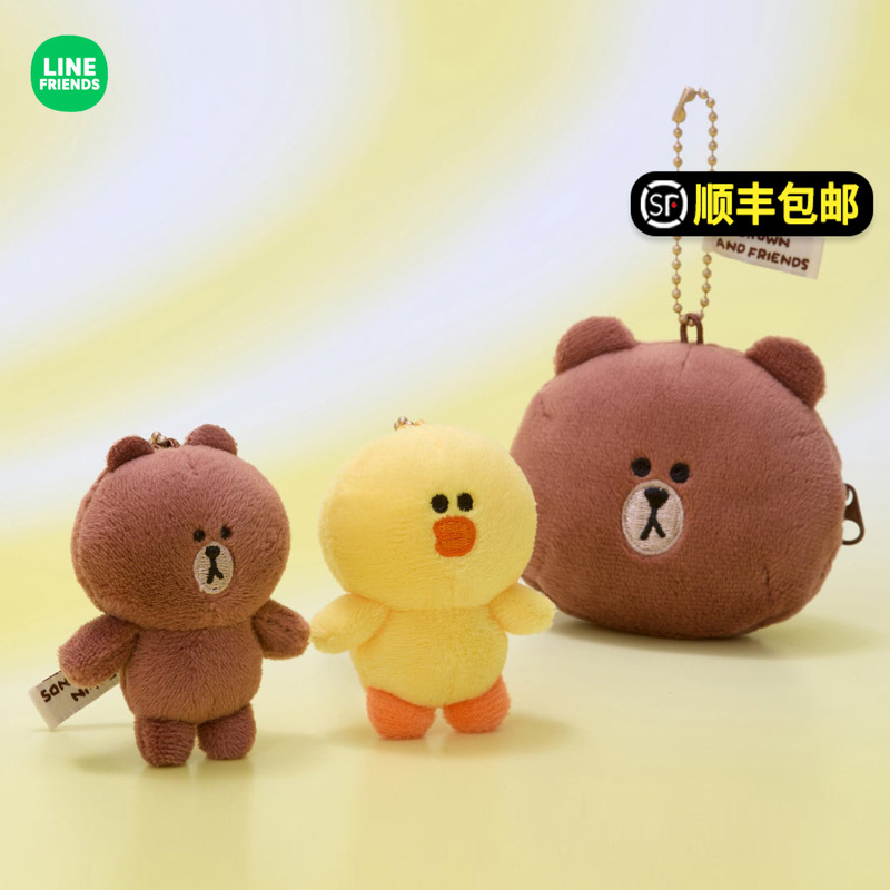 LINE FRIENDS布朗熊BASIC迷你钥匙扣挂件玩偶脸型耳机收纳包挂饰