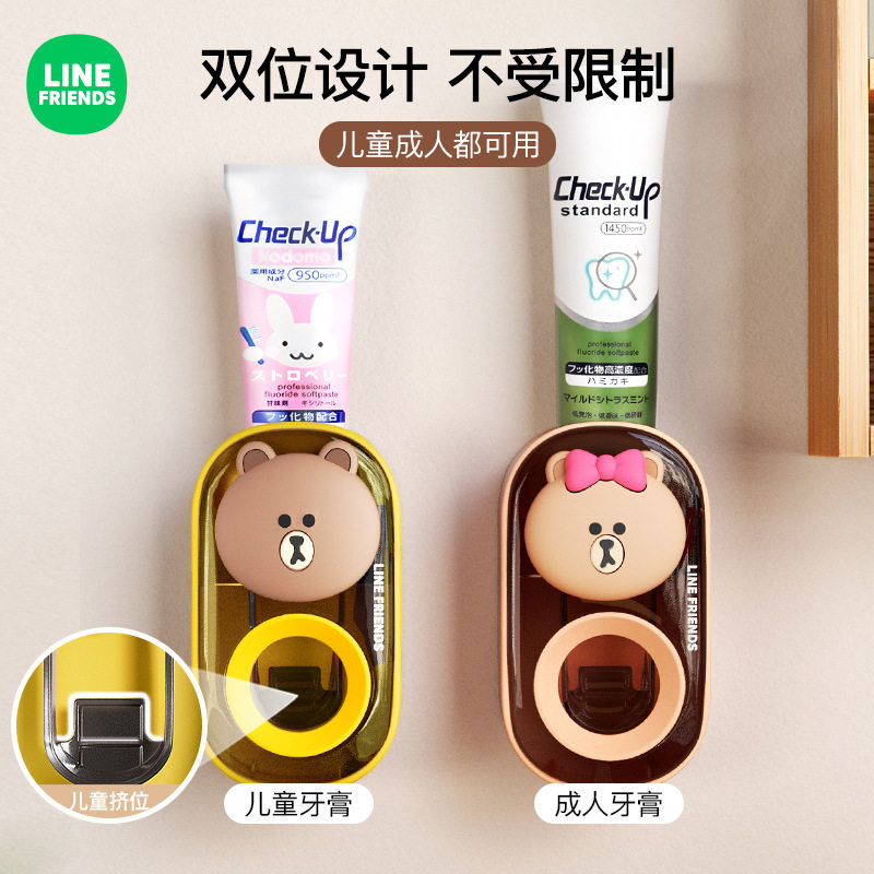 LINE FRIENDS布朗熊壁挂挤牙膏器浴室家用自动挤牙膏置物架免打孔