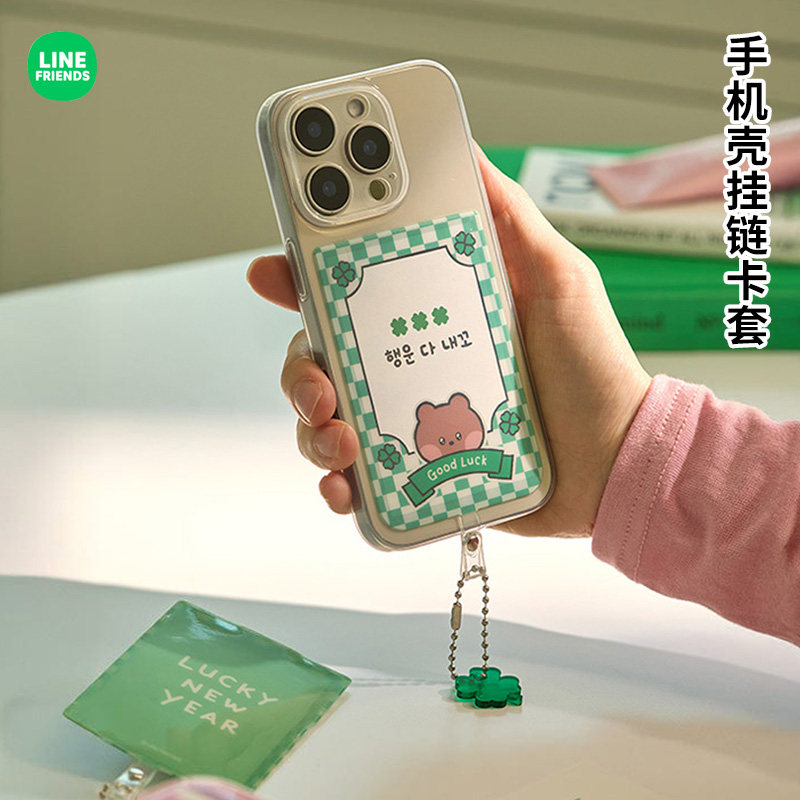 LINE FRIENDS minini遇见幸运手机壳背贴卡套挂坠链证件公交卡包